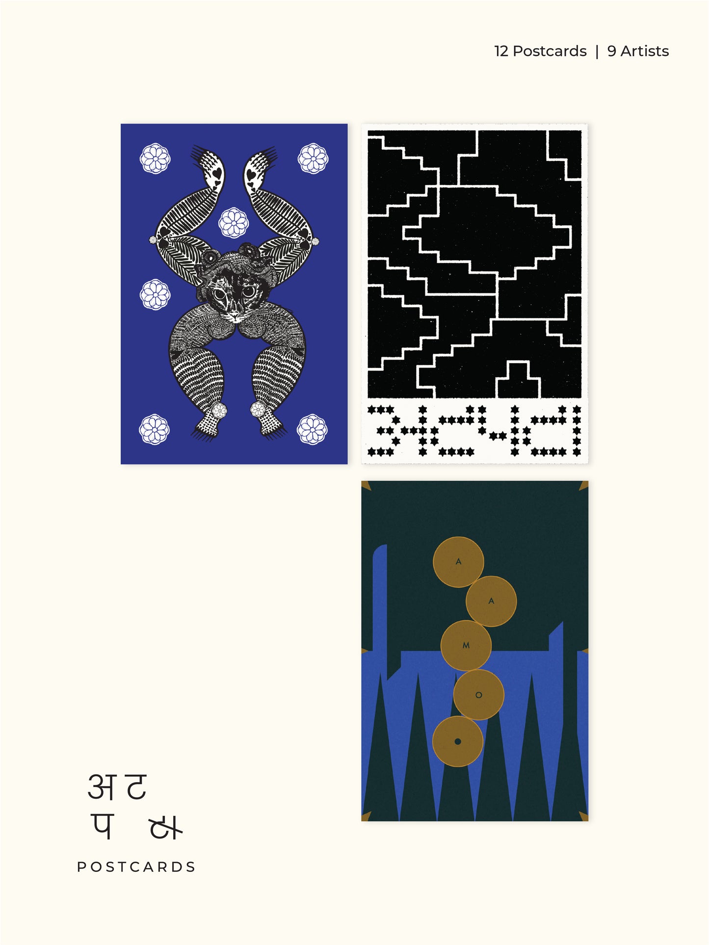 Atpata Postcards